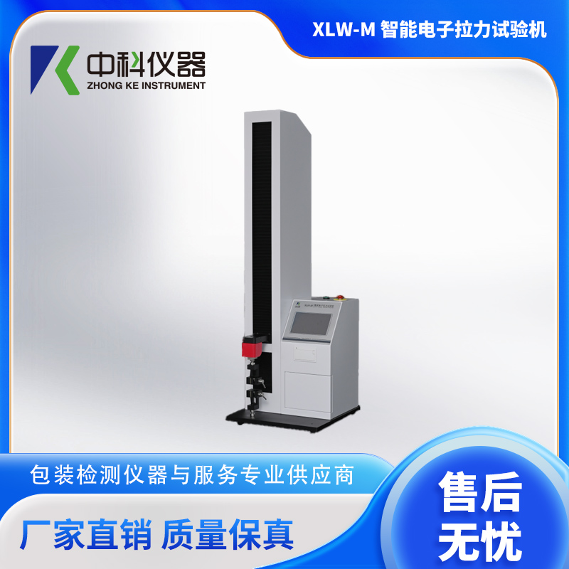 XLW-M-智能電子(zǐ)拉力試驗機主圖.jpg