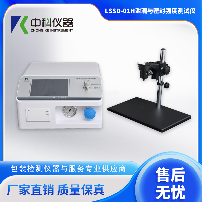 LSSD-01H洩漏與密封強度測試儀.jpg