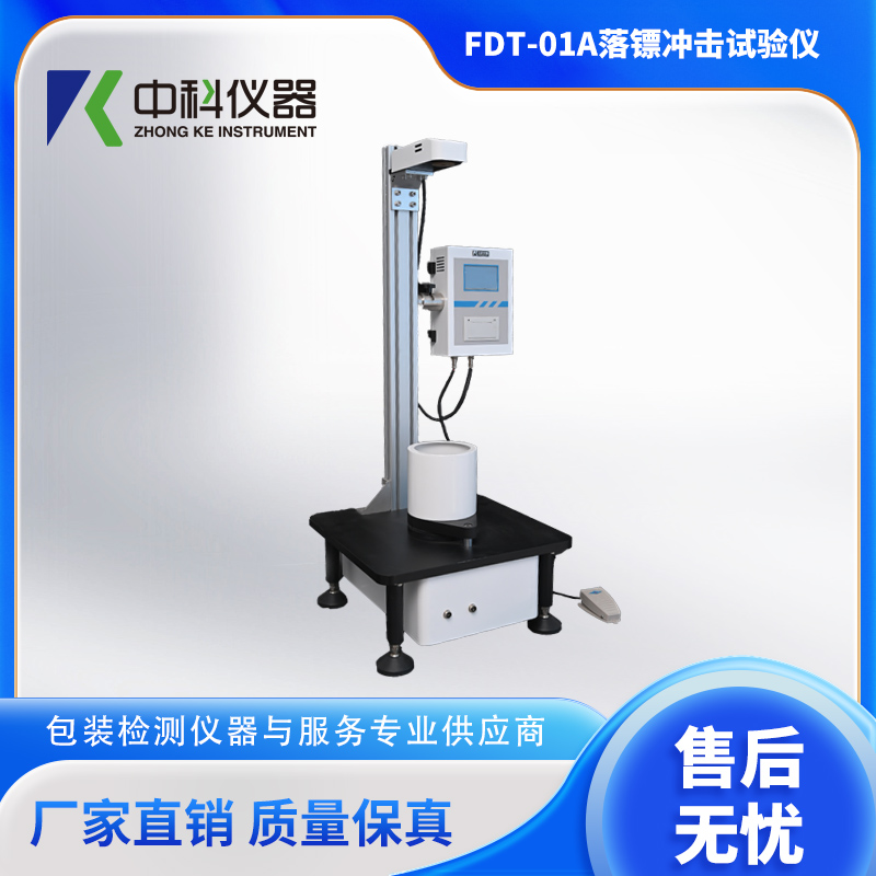 落镖沖擊試驗儀.jpg