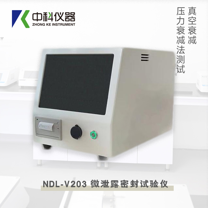 NDL-V203-微洩露密封試驗儀.jpg