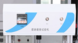 詳解提袋疲勞試驗機的(de)功能與保養！