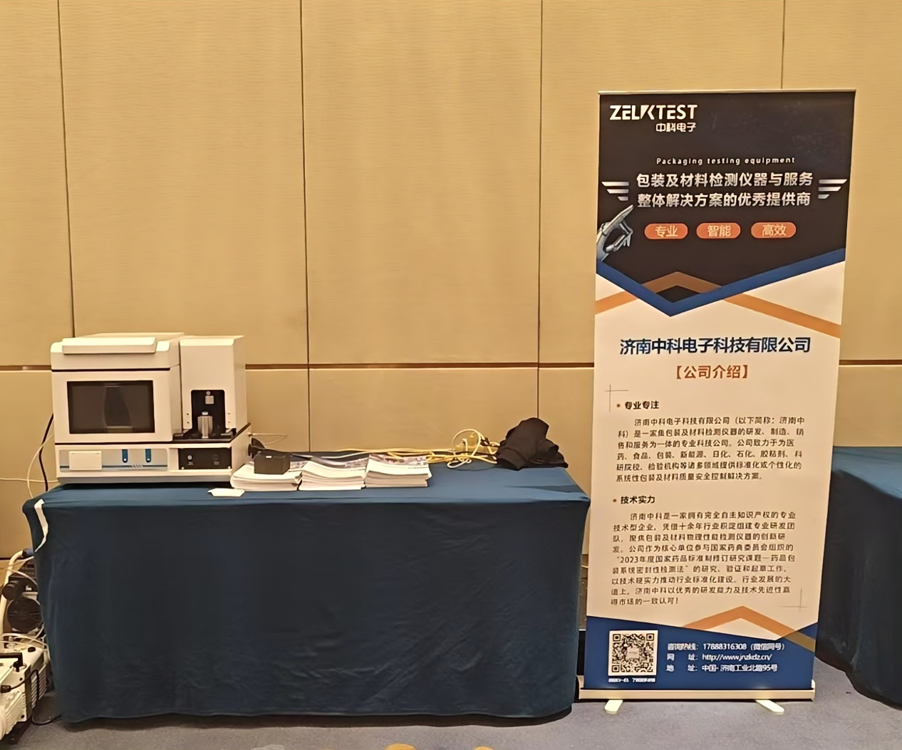 濟南中科電子(zǐ)公司介紹
